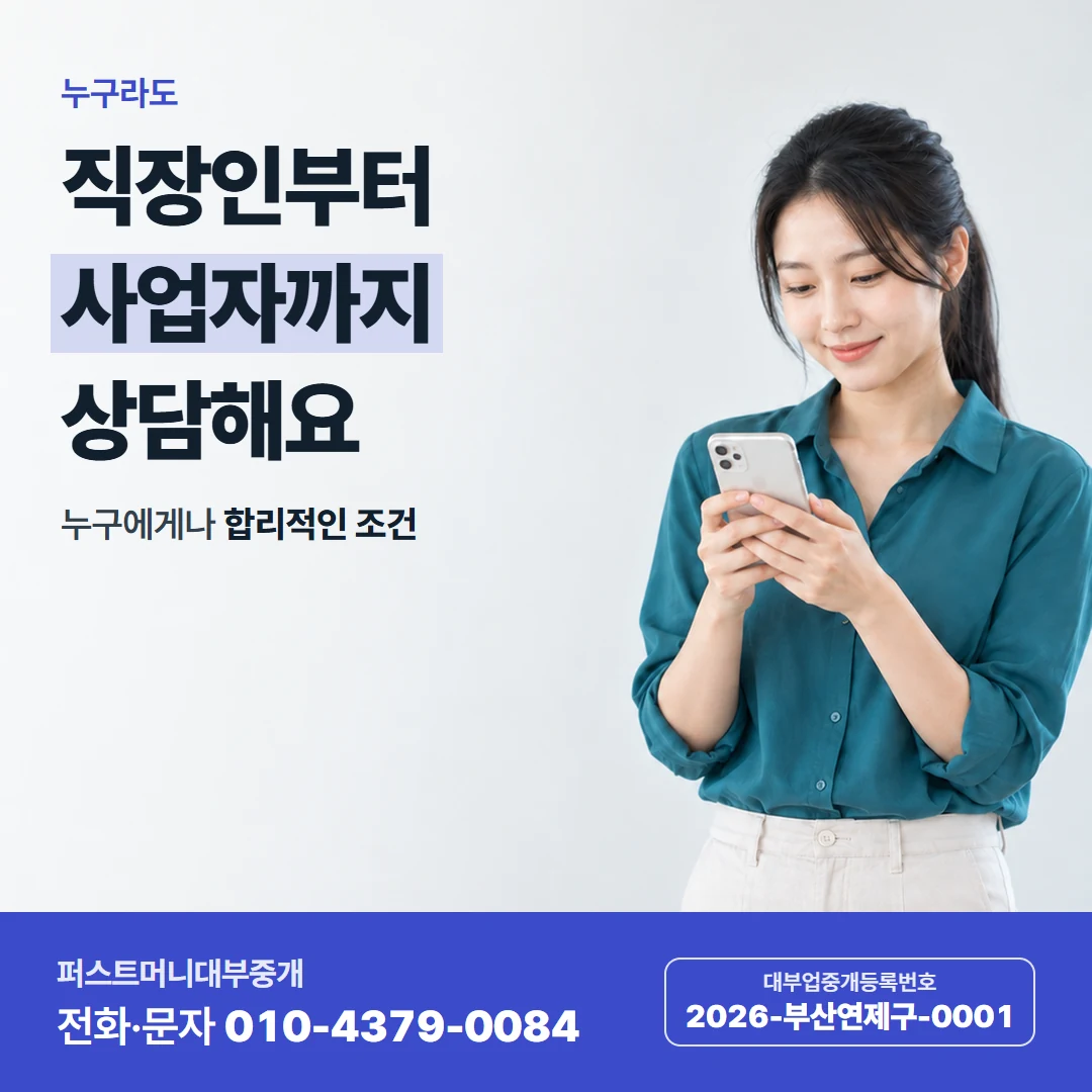 퍼스트머니 카드뉴스 1 — 처음 전화할 때