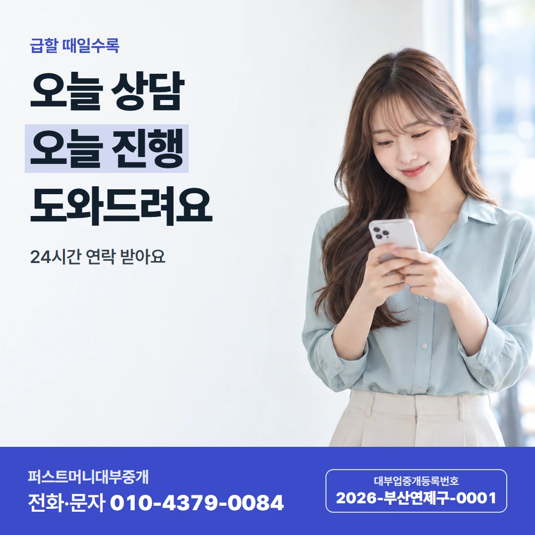 퍼스트머니 카드뉴스 3 — 이자 설명 듣기