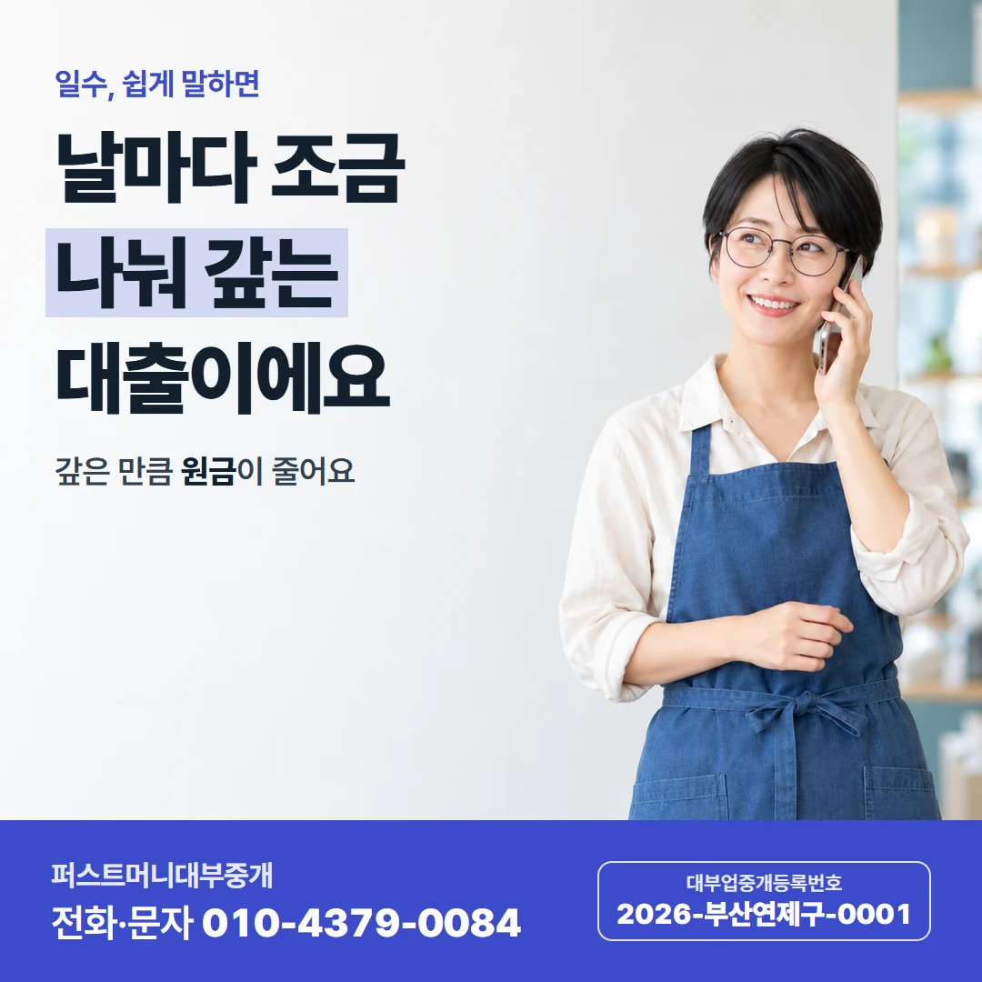 퍼스트머니 카드뉴스 4 — 거절된 뒤 상담