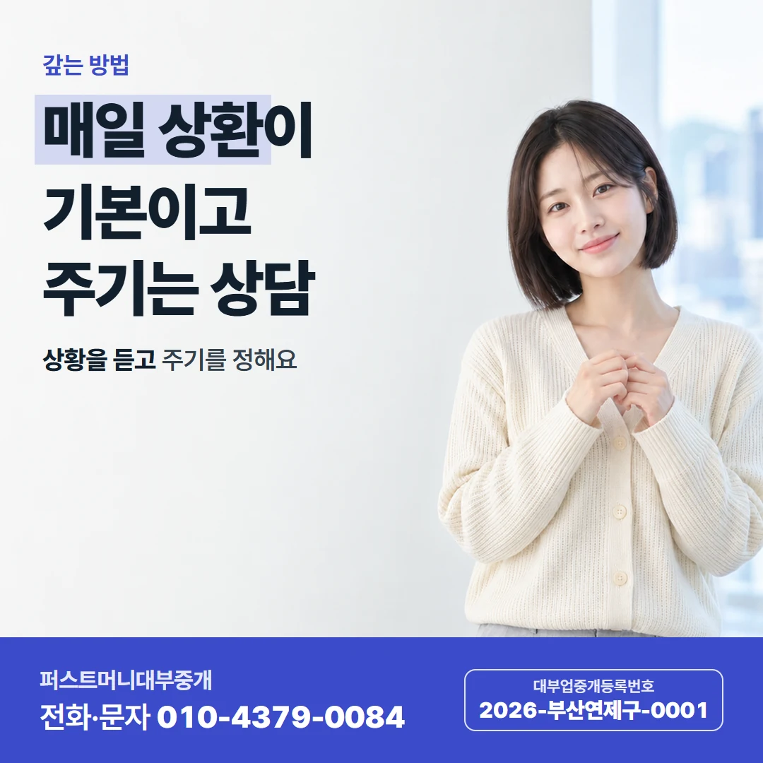 퍼스트머니 카드뉴스 7 — 이자와 수수료