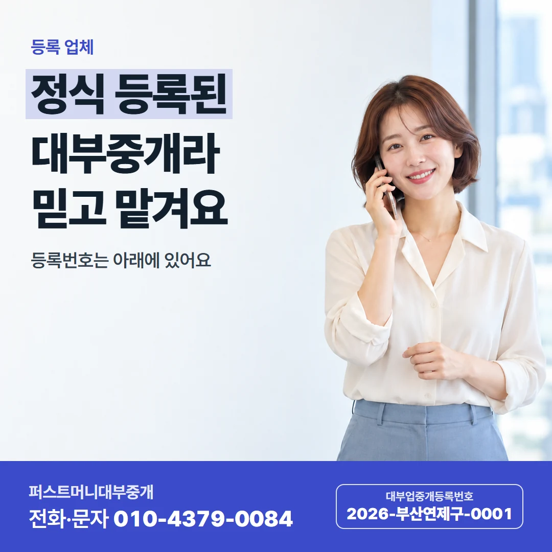 퍼스트머니 카드뉴스 9 — 계약서 살피기